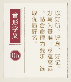 江山起名流程五