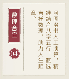 江山起名流程四