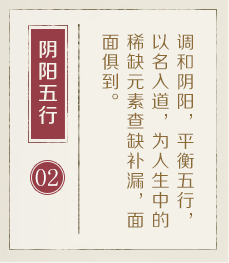 江山起名流程二